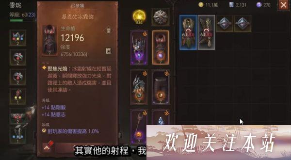 《秘术师玩法详解：成为暗黑破坏神不朽的高手》