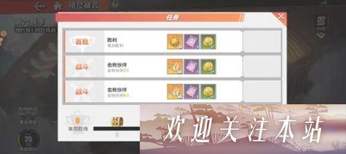 竞技场任务获得高级召唤券