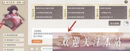 天涯明月刀怎么结婚 天涯明月刀结婚教程