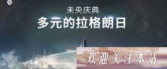 《无尽的拉格朗日搬砖攻略：白嫖玩家的生存之道》