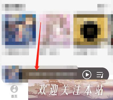 如何在QQ音乐查看歌曲的听人数