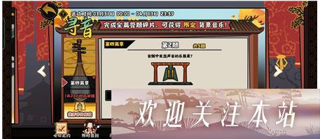 无悔华夏寻音之旅第四章答案攻略-无悔华夏寻音之旅第4篇答案汇总