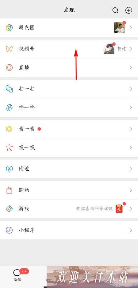 《揭秘微信视频号访客记录查看方法》