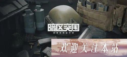 《暗区突围M4A1最佳改装方案推荐》