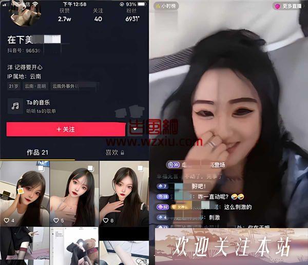 抖音在下美女陈洋忘关直播，1分2秒视频被录屏！