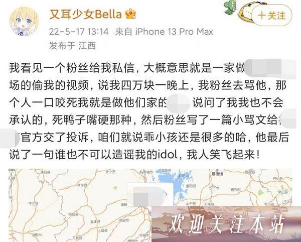 斗鱼舞蹈版块的又耳少女Bella被人冒充身份去引流，正主直接让粉丝举报冒用者