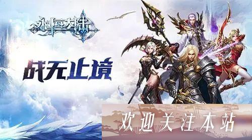 《永恒大陆80级快速升级攻略》