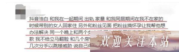 游戏主播浩白遭前任揭露惊人内幕，引发网友热议
