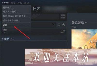 steam怎么共享游戏给好友？steam共享游戏给好友设置步骤