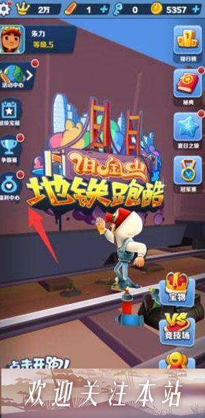 福利中心领取钥匙