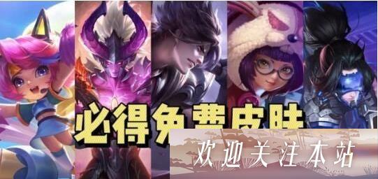 《王者荣耀荣耀之战皮肤获取攻略》