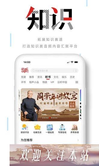 云听app怎么开启订阅消息通知 云听开启订阅消息通知教程