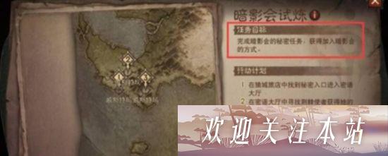 如何在《暗黑破坏神不朽》中加入暗影会？