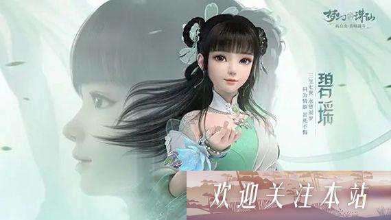 梦幻新诛仙奇缘任务怎么玩 梦幻新诛仙奇缘任务最新攻略2022