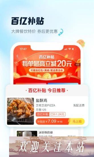 饿了么外卖点餐怎么选择到店里自取 饿了么选择到店里自取教程