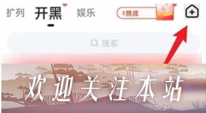 tt语音怎么创建房间-tt语音创建房间方法教程