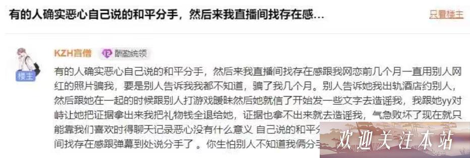 斗鱼主播KZH盲僧被前女友重锤，私视频威胁恐违法！