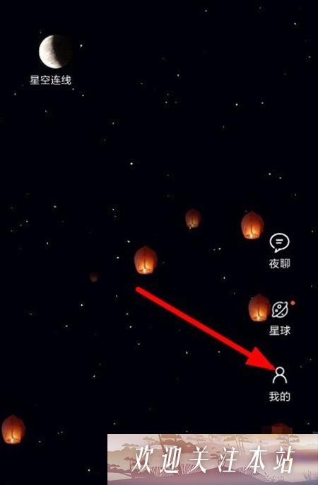 《星空之遇APP使用指南：轻松交友无烦恼》