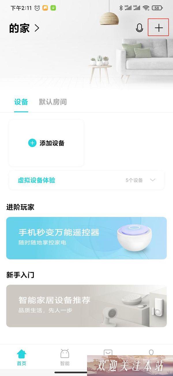 vivo手机哪个软件可以开空调-vivo手机可以使用哪个app开空调