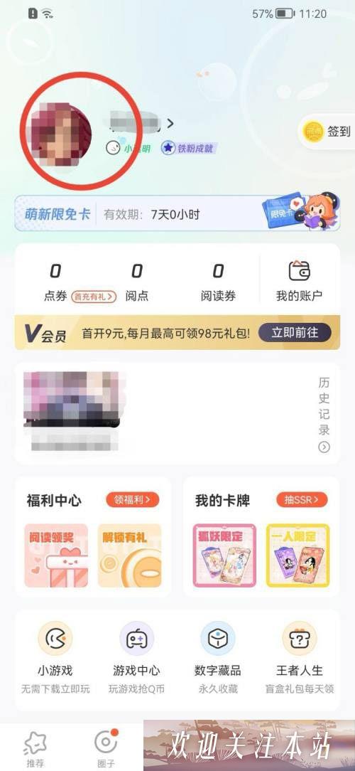 腾讯动漫怎么添加简介-腾讯动漫简介添加教程