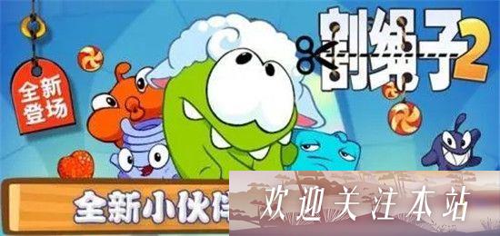 《割绳子2沙漠大坝通关攻略》