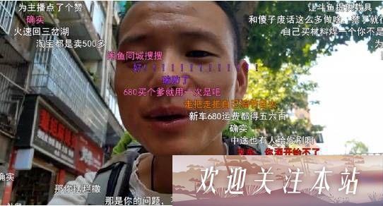 斗鱼叶子直播间暗示某主播卖惨，直言对方嘴上欠钱实际却买房