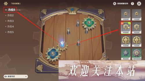 《原神复原械画部件之五详细攻略》