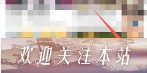 芒果tv怎么退出登录 芒果tv怎么退出登录切换账号