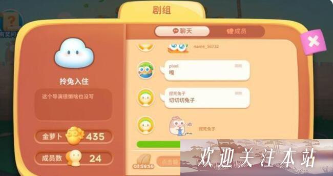 《保卫萝卜4：轻松退出剧组办法》