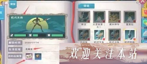 创造与魔法天工巧件怎么获得-创造与魔法天工巧件获取方法