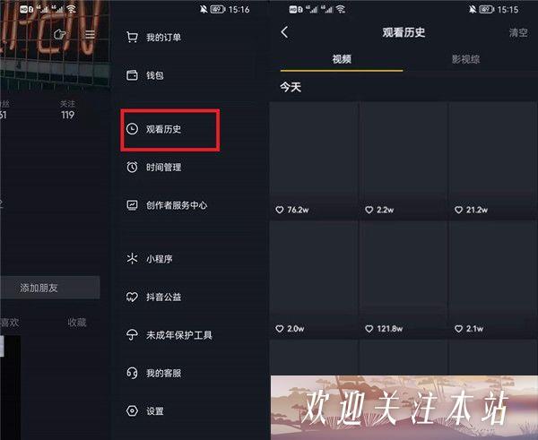 抖音怎么查看自己的历史浏览记录？抖音的历史记录怎么看？