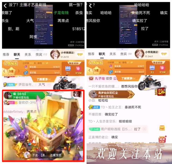 神豪小爷开播狂揽超10万礼物，知名主播齐聚助阵！