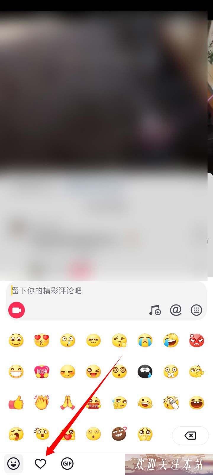 点击心形图标