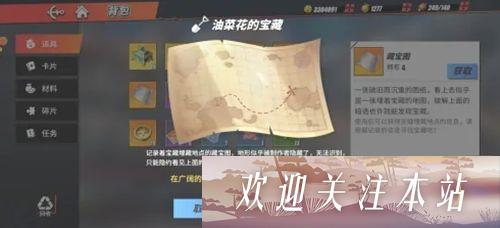 通过探索活动获得高级召唤券碎片