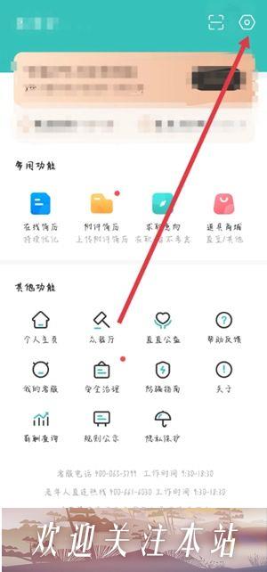 boss直聘怎么屏蔽在职公司-屏蔽在职公司教程