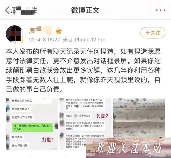 震惊！抖音名人君君情感纠纷引发热议