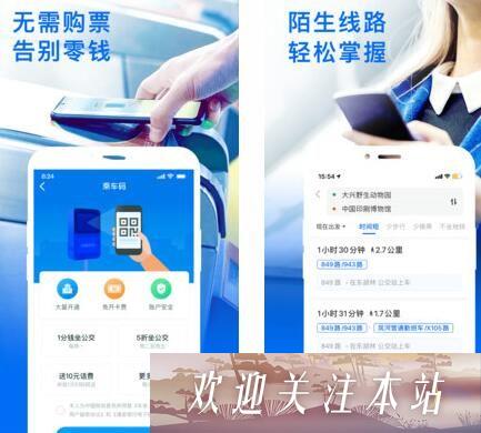 车来了app怎么扫码乘车-车来了扫码乘车操作方法