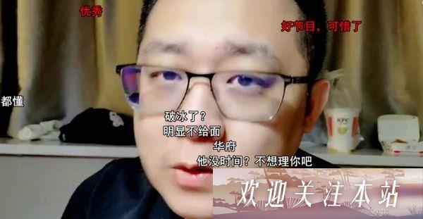 斗鱼主播鱼皇欲与骚骚做节目，直言“不赚钱就跑路”！