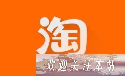 淘宝账号名怎么才能修改-淘宝账号名修改方法步骤