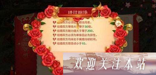 热血江湖怎么结婚-热血江湖手游婚姻系统攻略