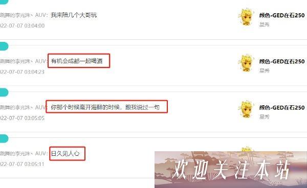 鱼皇与石250直播间互动，引发众多水友热议