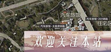 暗区突围农场回收站在哪里-暗区突围农场回收站位置介绍