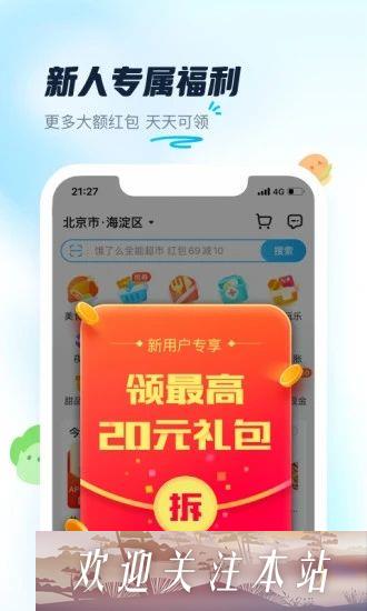 饿了么可以让朋友帮忙代付么 朋友帮忙代付的详细操作流程