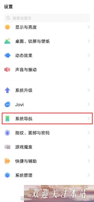 vivoX80怎么设置返回快捷键-vivox80返回键设置方法介绍