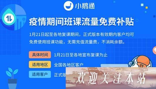 小鹅通app怎么投屏-小鹅通投屏操作方法介绍