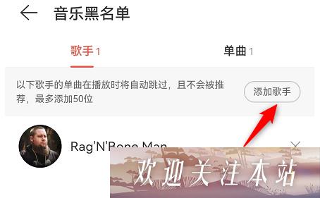 添加歌手或歌曲