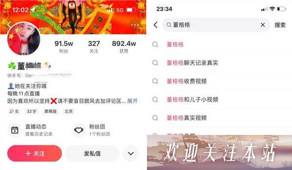 董格格短视频引发热议，聊天记录成网民焦点