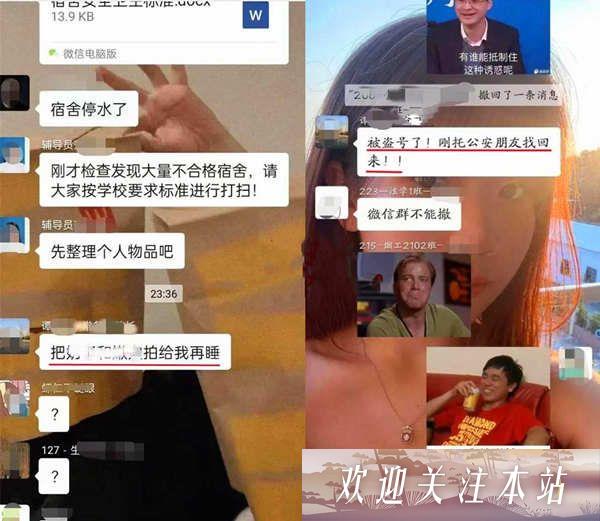 副院长发错信息称被盗 网民热议翻车事件