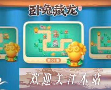 保卫萝卜4怎么看道具是否全清 关卡道具全清攻略技巧