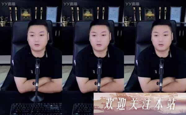 YY主播竞相跳槽外站，老李嘲讽平台即将崩溃